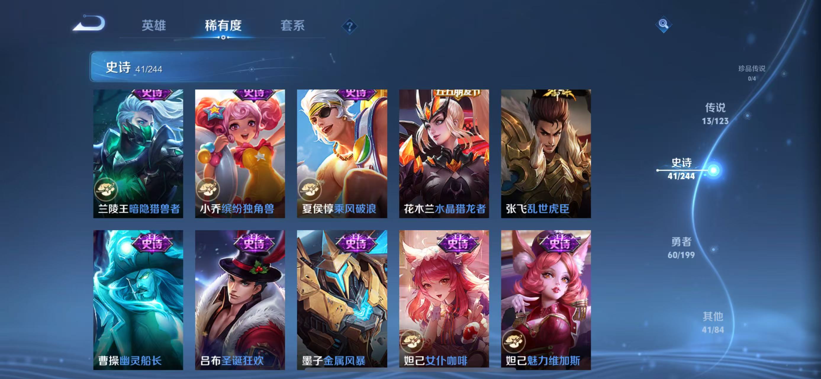 WZQM3164638王者荣耀账号详情图4 WZQM3164638王者荣耀账号详情图4