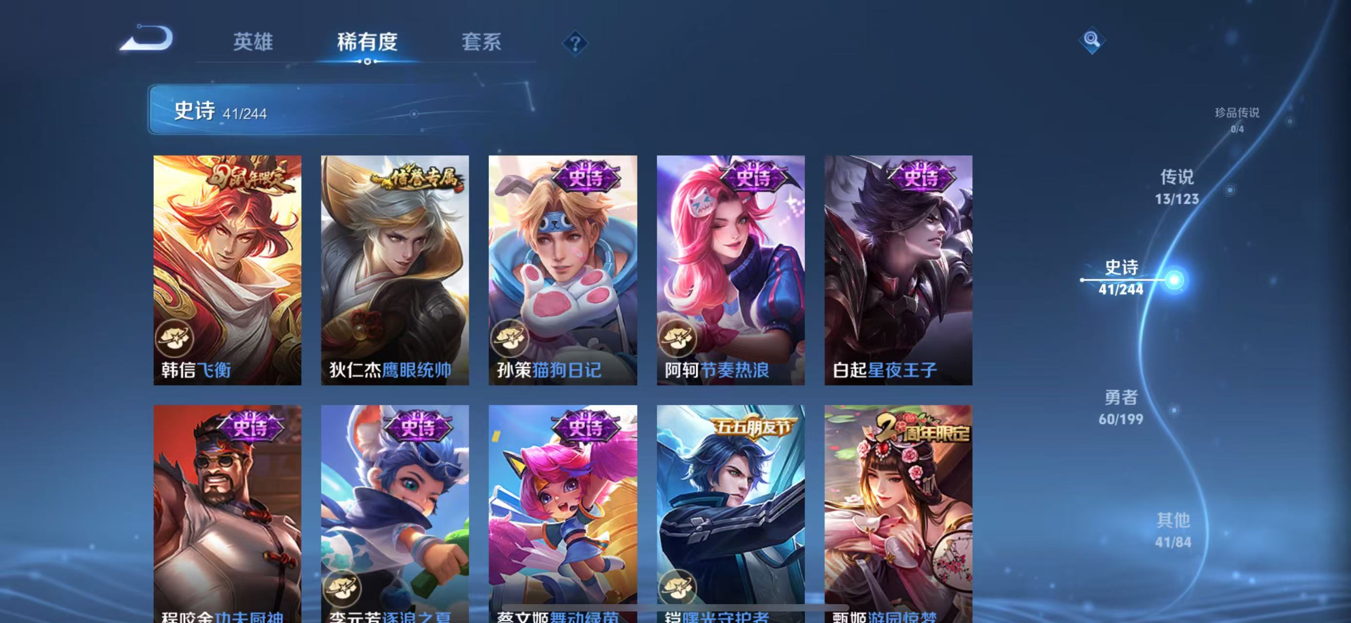 WZQM3164638王者荣耀账号详情图8 WZQM3164638王者荣耀账号详情图8