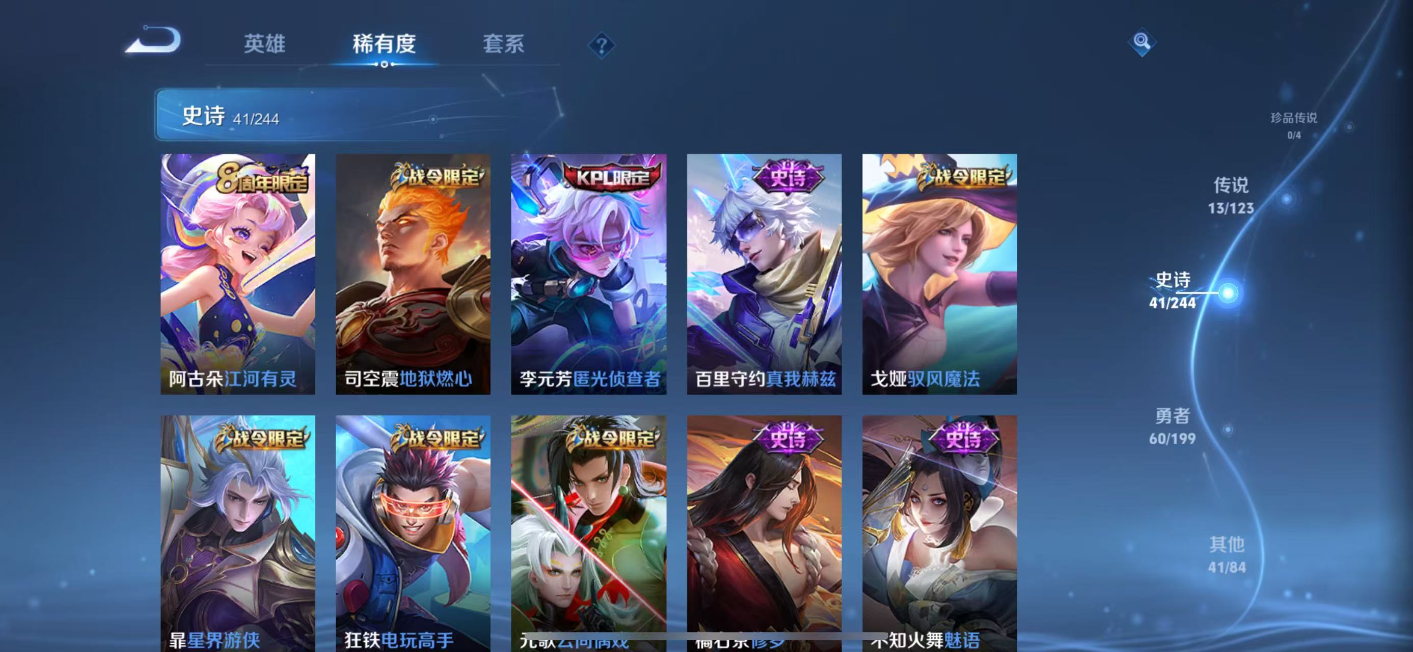 WZQM3164638王者荣耀账号详情图10 WZQM3164638王者荣耀账号详情图10