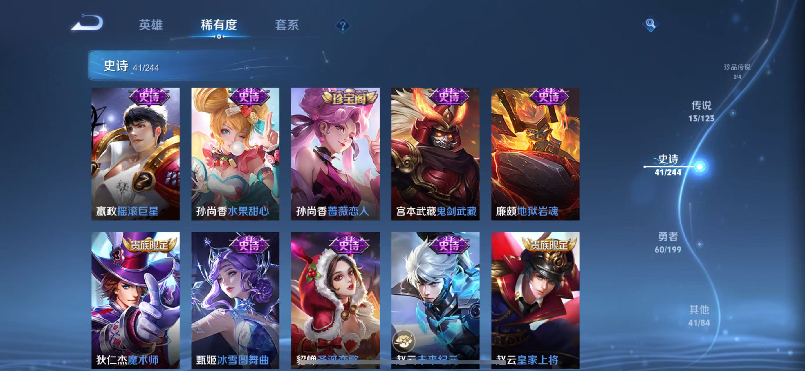 WZQM3164638王者荣耀账号详情图11 WZQM3164638王者荣耀账号详情图11