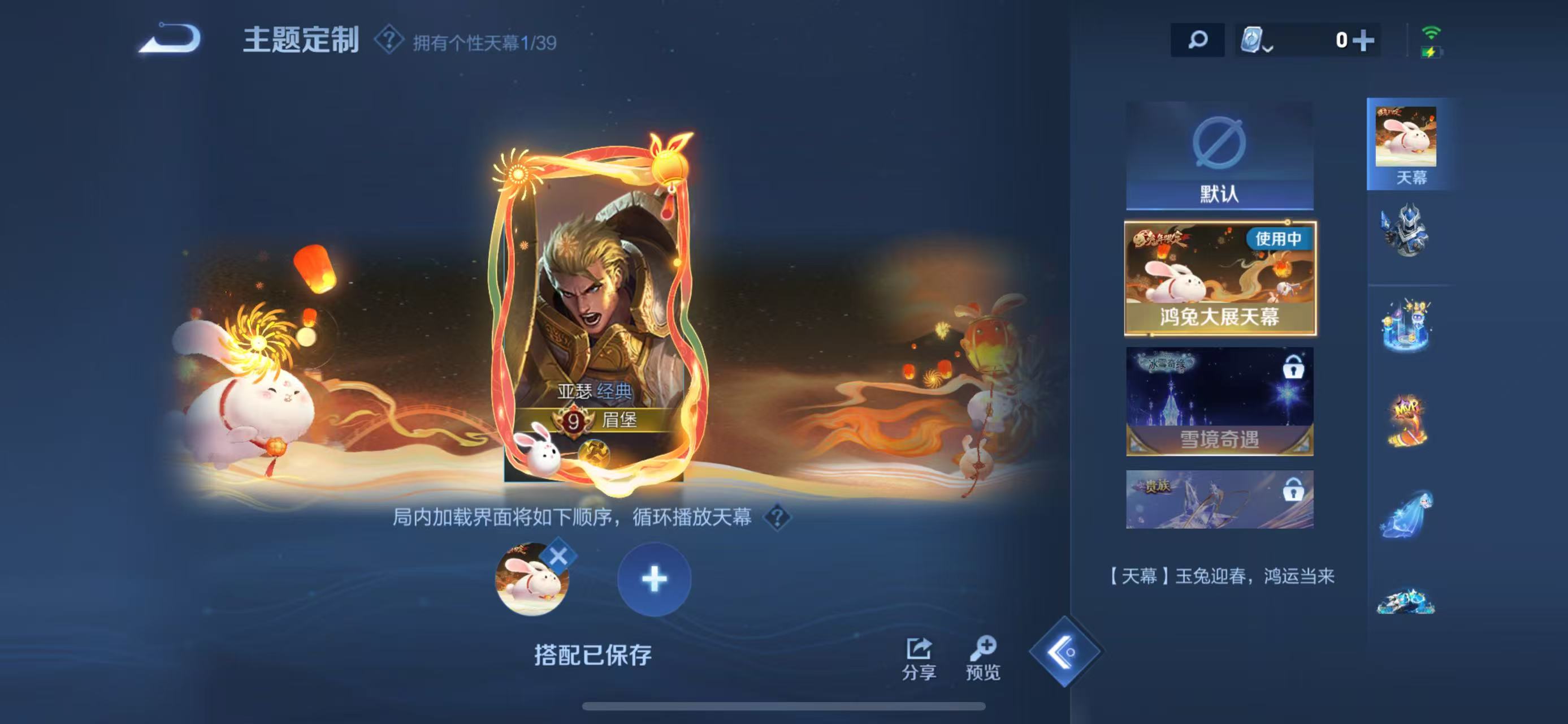 WZQM3164639王者荣耀账号详情图2 WZQM3164639王者荣耀账号详情图2