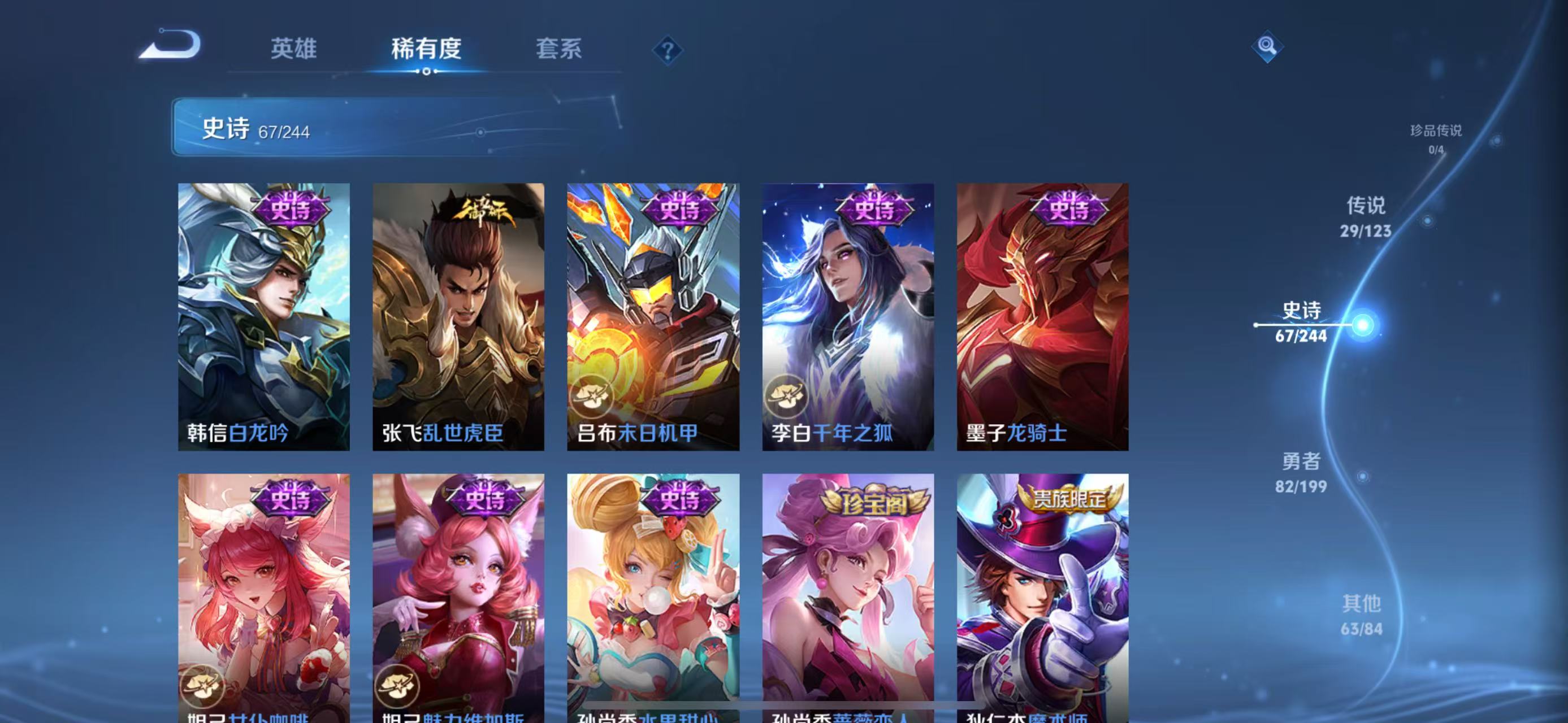 WZQM3164639王者荣耀账号详情图6 WZQM3164639王者荣耀账号详情图6