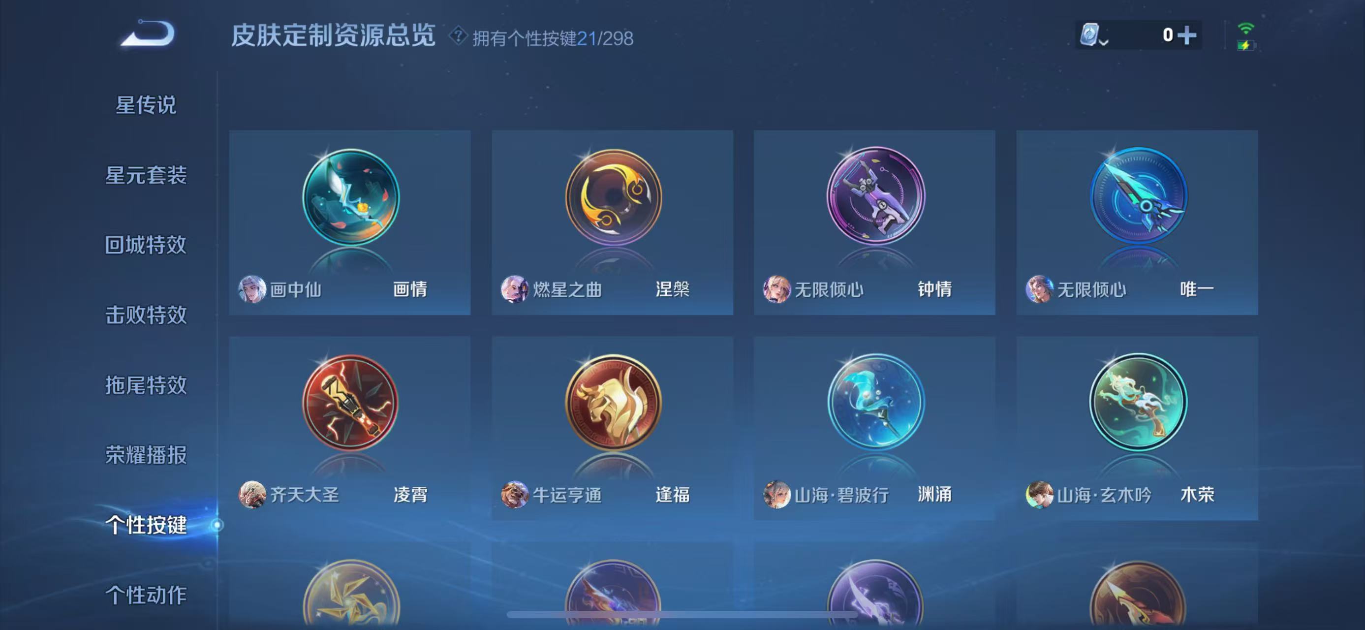 WZQM3164639王者荣耀账号详情图9 WZQM3164639王者荣耀账号详情图9
