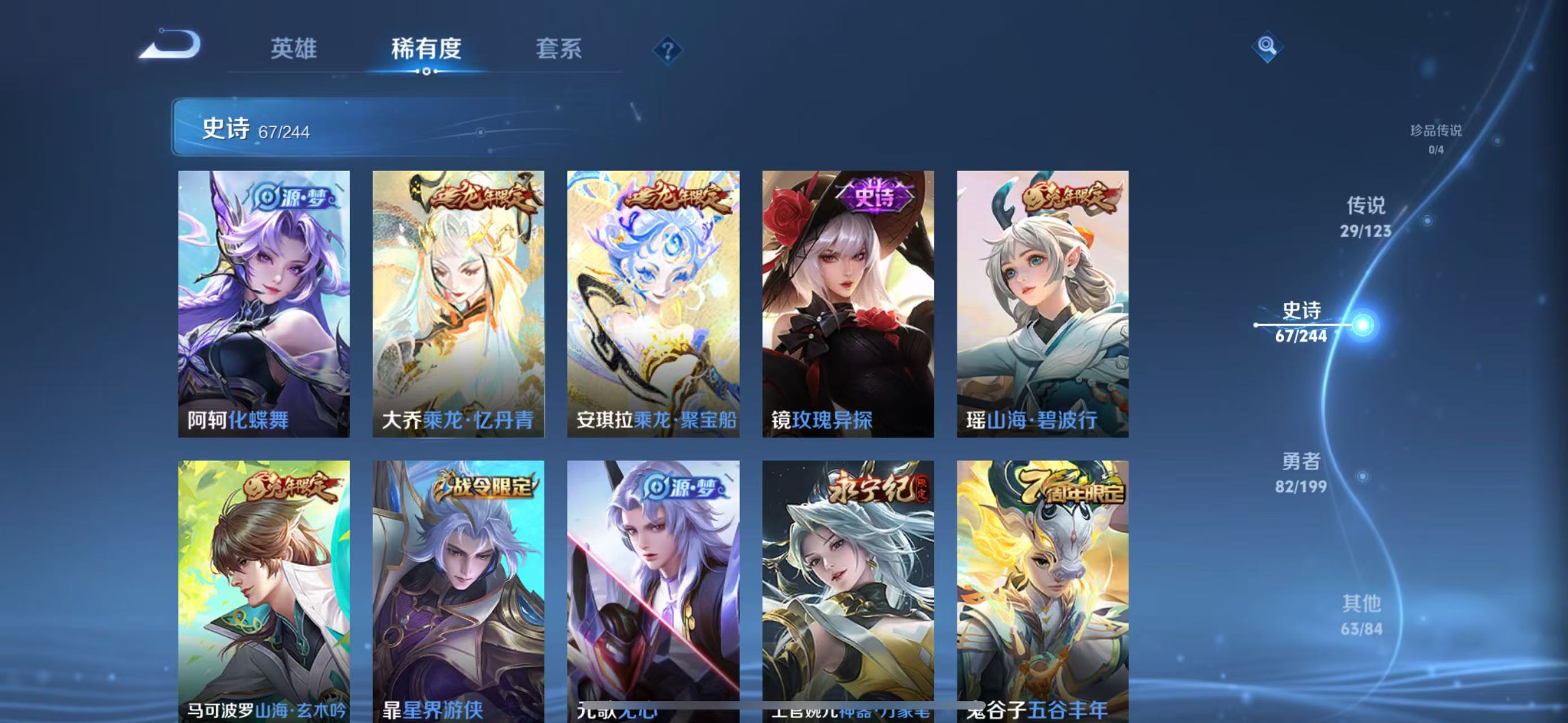 WZQM3164639王者荣耀账号详情图14 WZQM3164639王者荣耀账号详情图14