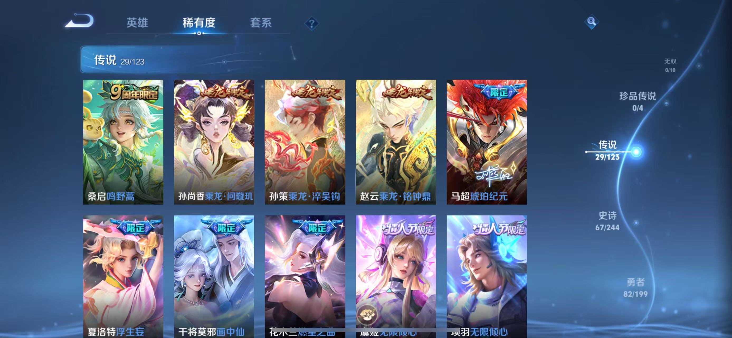 WZQM3164639王者荣耀账号详情图16 WZQM3164639王者荣耀账号详情图16