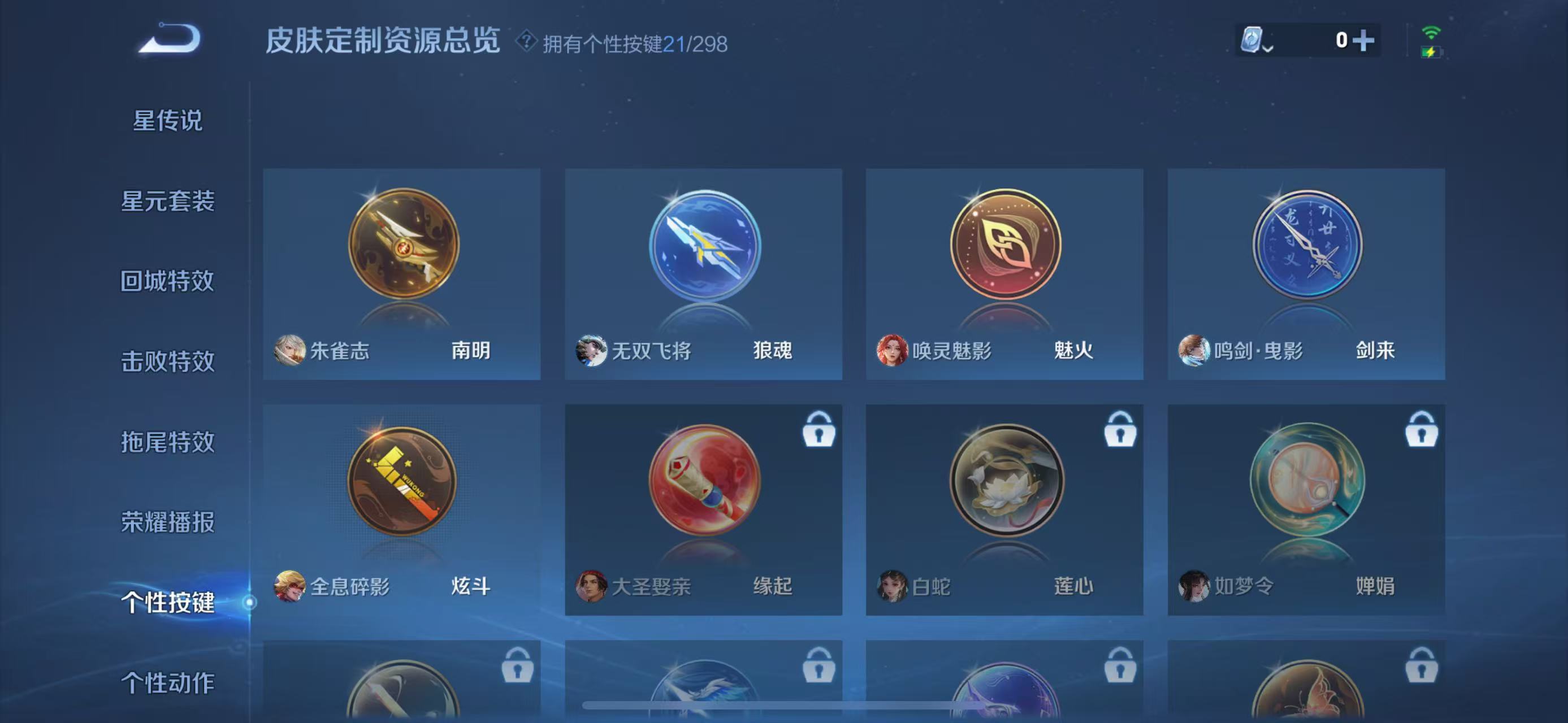 WZQM3164639王者荣耀账号详情图17 WZQM3164639王者荣耀账号详情图17