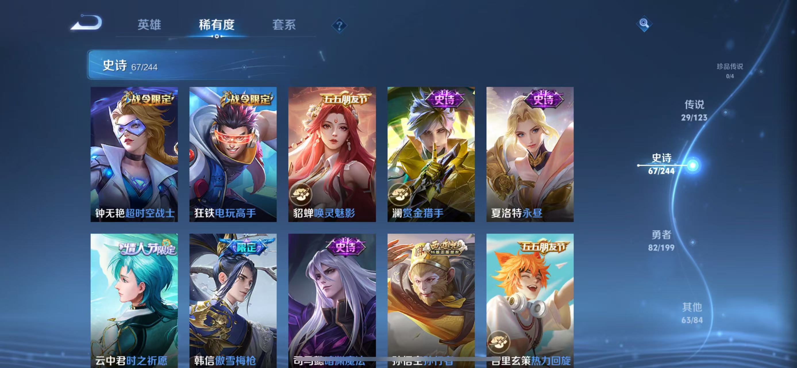 WZQM3164639王者荣耀账号详情图18 WZQM3164639王者荣耀账号详情图18
