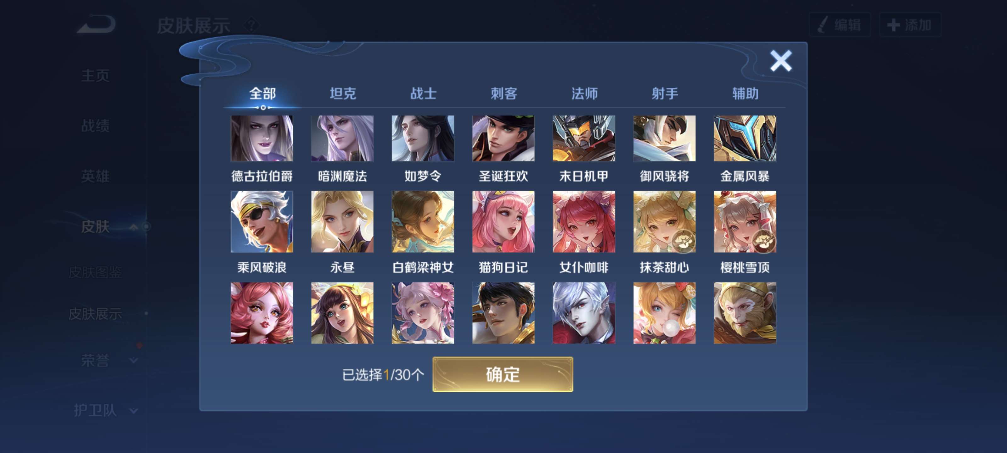 WZQM3183635王者荣耀账号详情图5 WZQM3183635王者荣耀账号详情图5