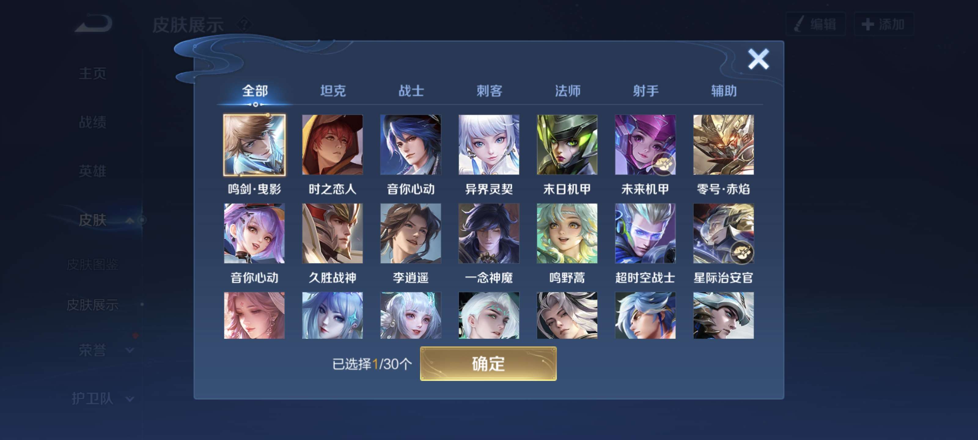 WZQM3183635王者荣耀账号详情图4 WZQM3183635王者荣耀账号详情图4