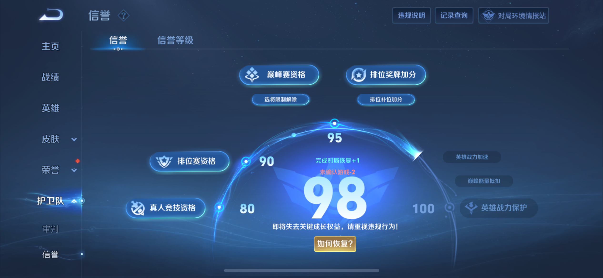 WZQM3164643王者荣耀账号详情图9 WZQM3164643王者荣耀账号详情图9