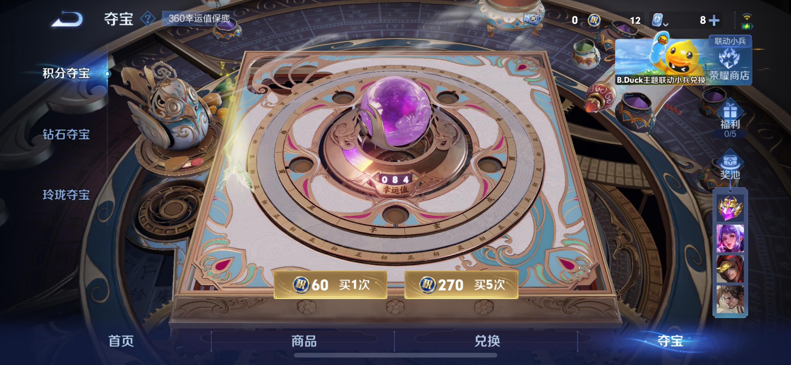WZQM3164643王者荣耀账号详情图15 WZQM3164643王者荣耀账号详情图15