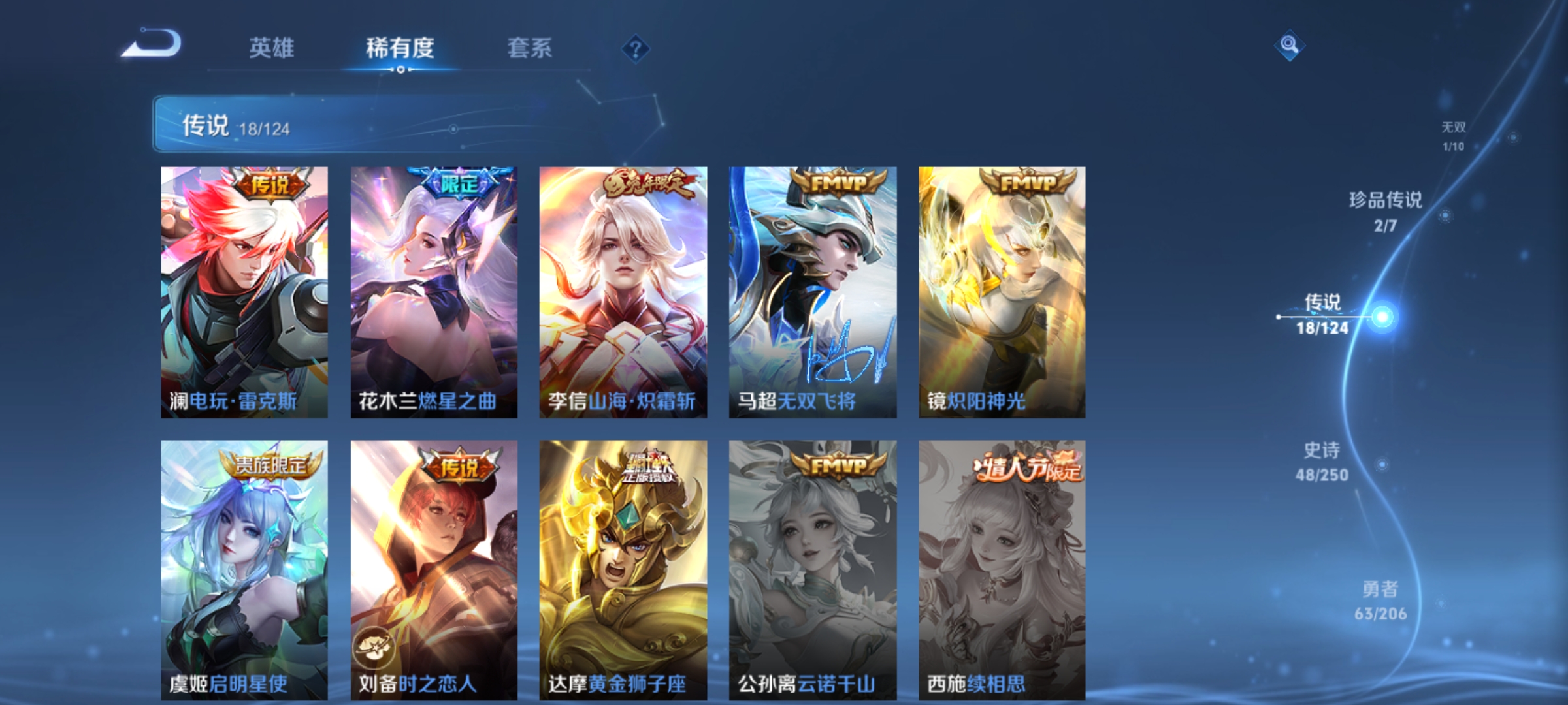 WZQM3164647王者荣耀账号详情图7 WZQM3164647王者荣耀账号详情图7