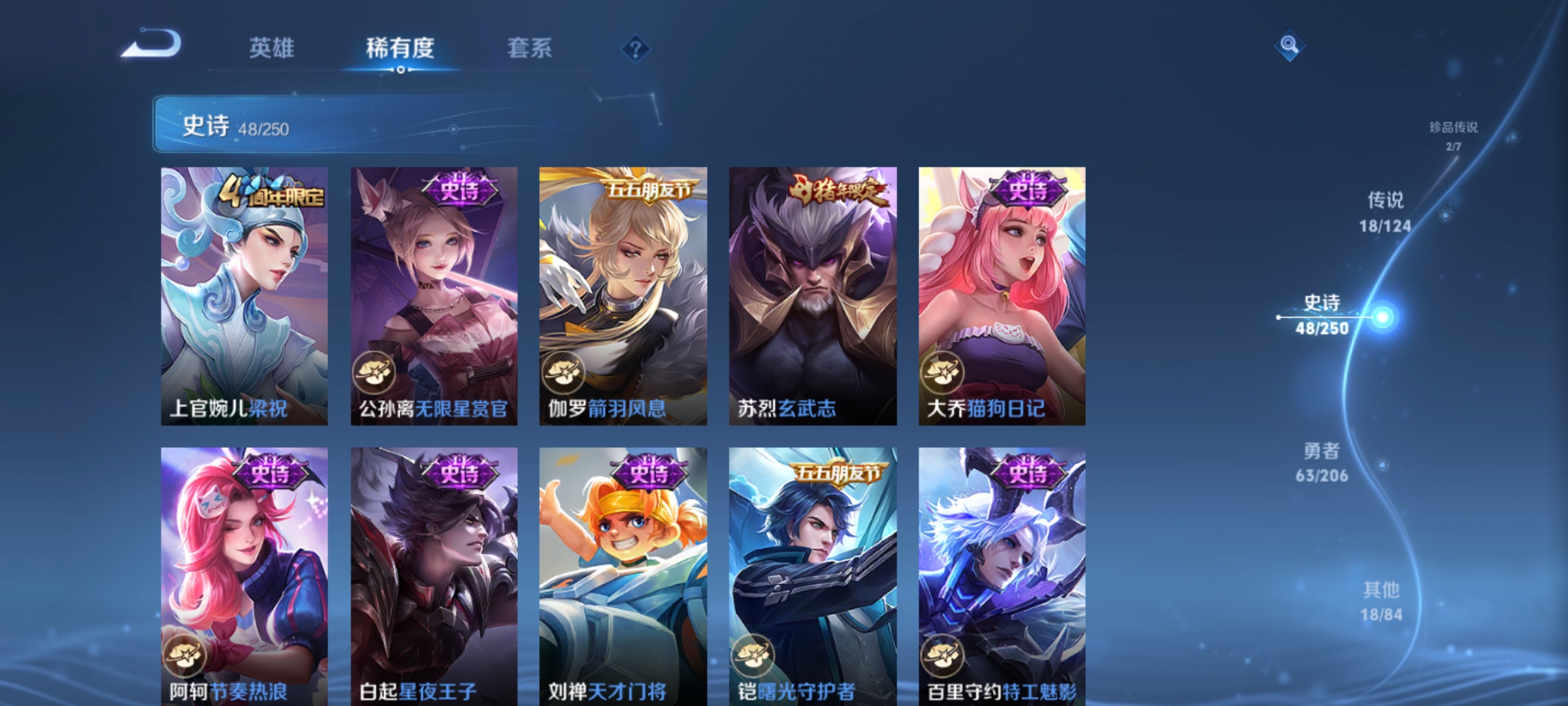 WZQM3164647王者荣耀账号详情图10 WZQM3164647王者荣耀账号详情图10