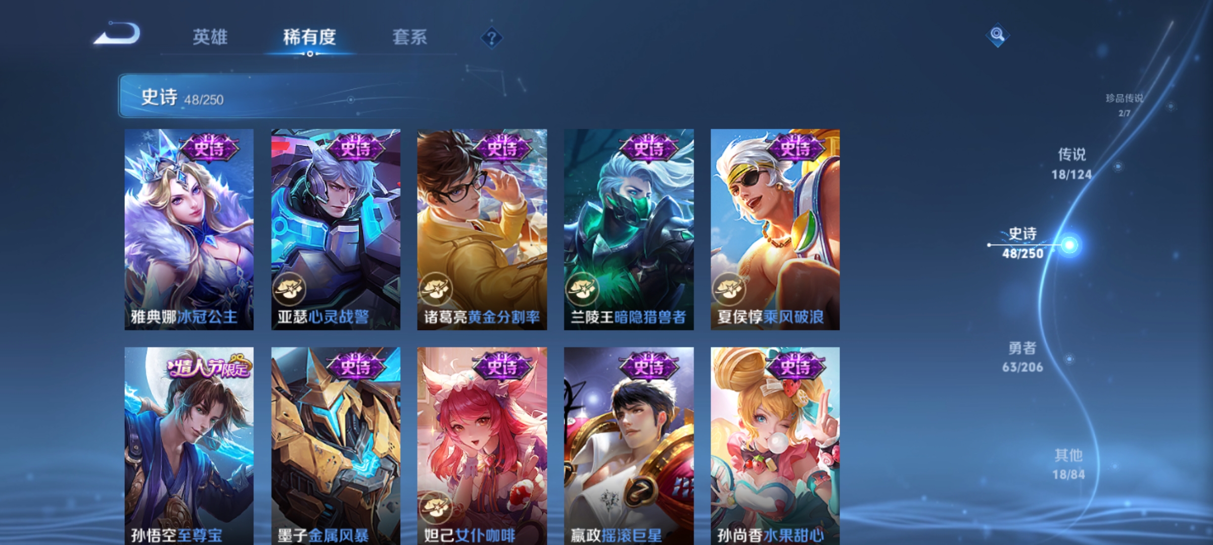 WZQM3164647王者荣耀账号详情图12 WZQM3164647王者荣耀账号详情图12