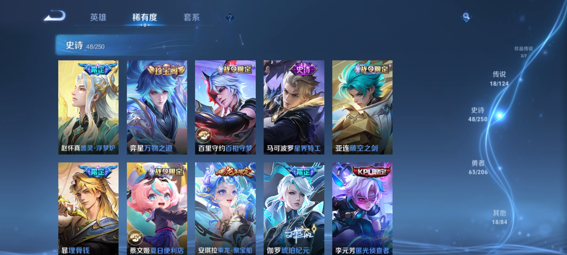 WZQM3164647王者荣耀账号详情图14 WZQM3164647王者荣耀账号详情图14