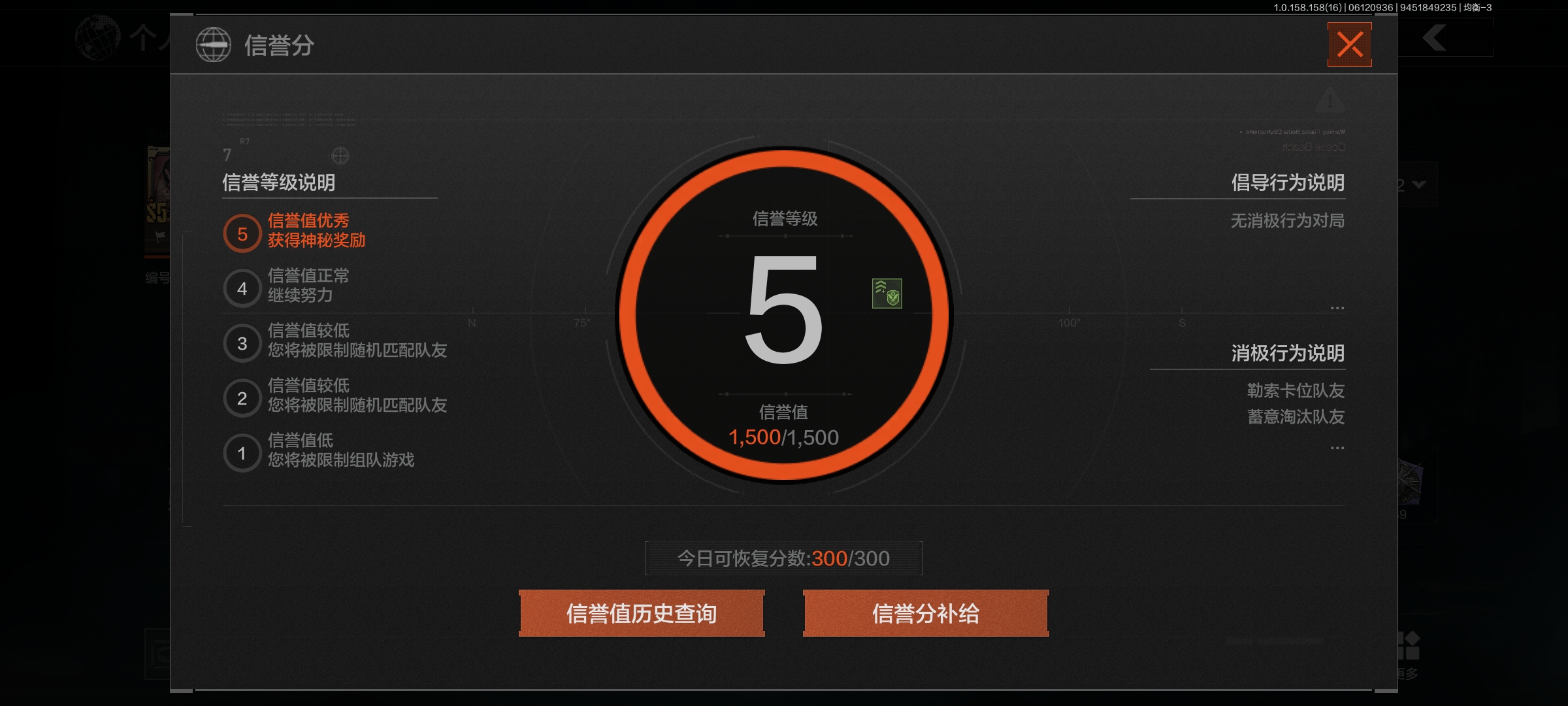 AQLMF32362暗区突围账号详情图2
