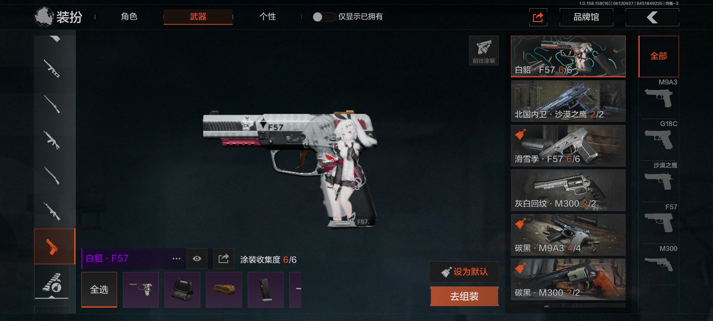AQLMF32362暗区突围账号详情图3