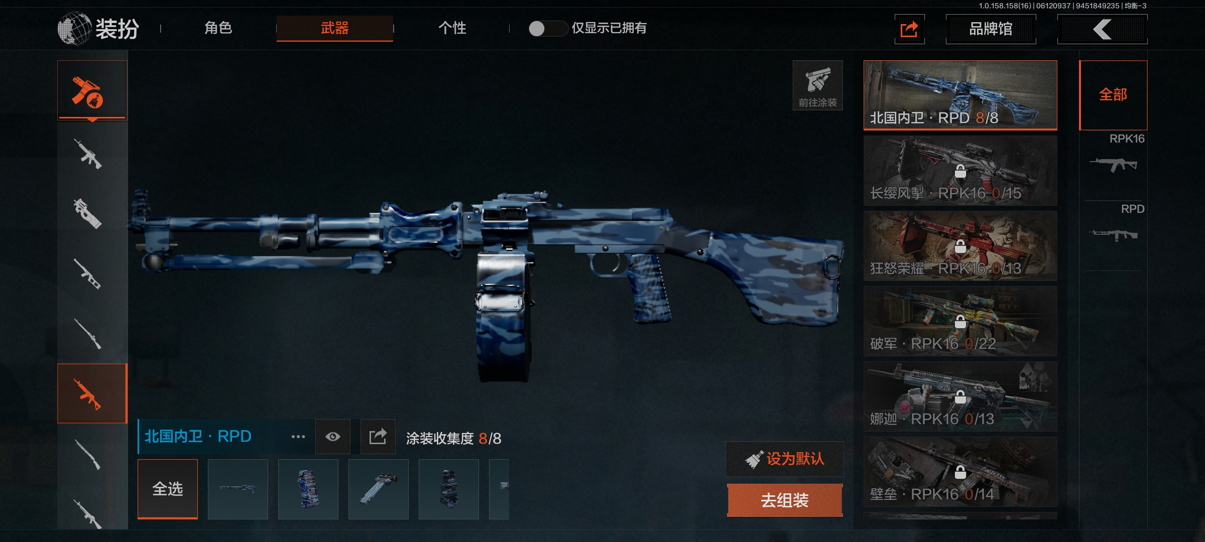 AQLMF32362暗区突围账号详情图10