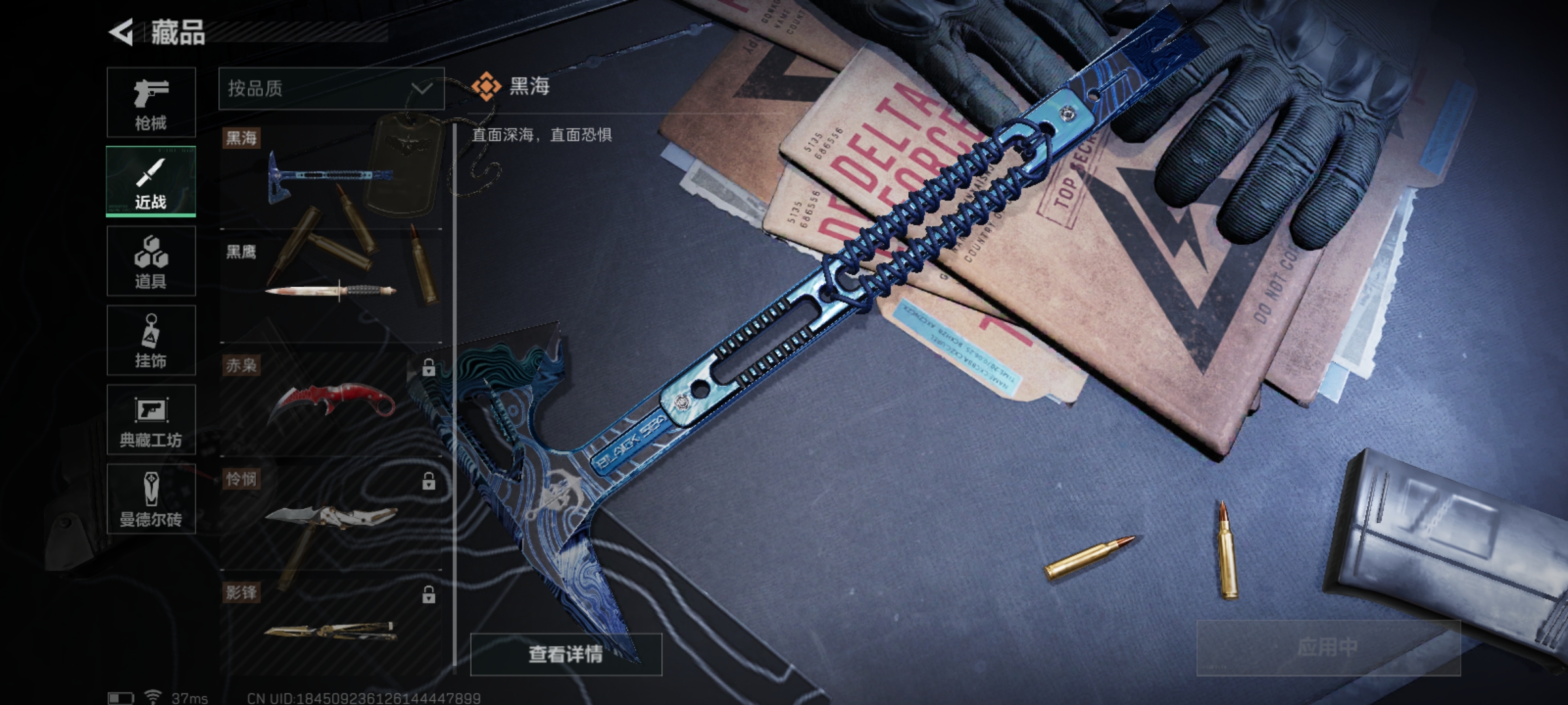 SJZLMF36276三角洲行动账号详情图11 SJZLMF36276三角洲行动账号详情图11