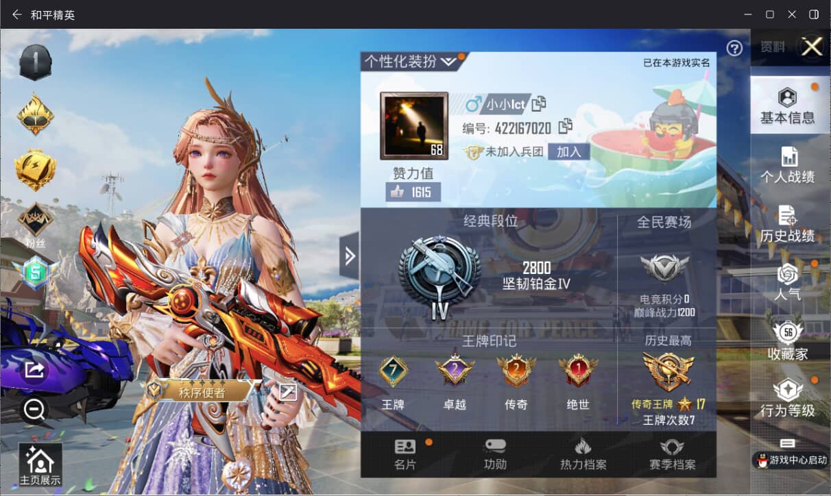 HPQM3262677和平精英账号详情图4 HPQM3262677和平精英账号详情图4