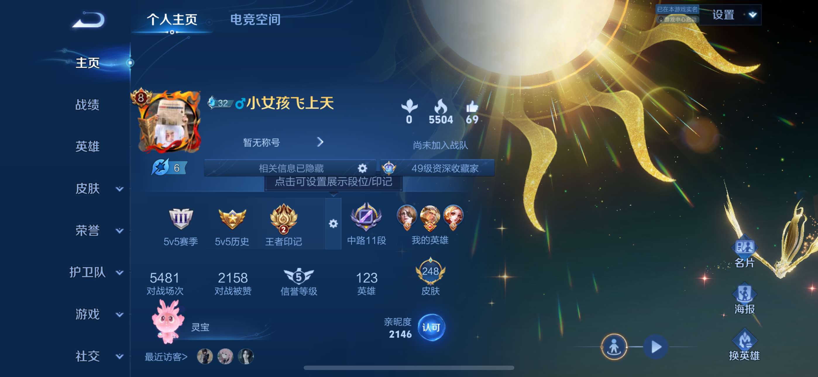 1998348-7有二次【秒换绑，无需等三天】V8-248皮肤 2印记 1星元 金色仲夜夏 夺宝316 苹果Q-V-248皮肤 16传说 金乌负日 落雪白狼 曦玄引吕布 曦玄引貂蝉 乘龙问璇玑 乘龙