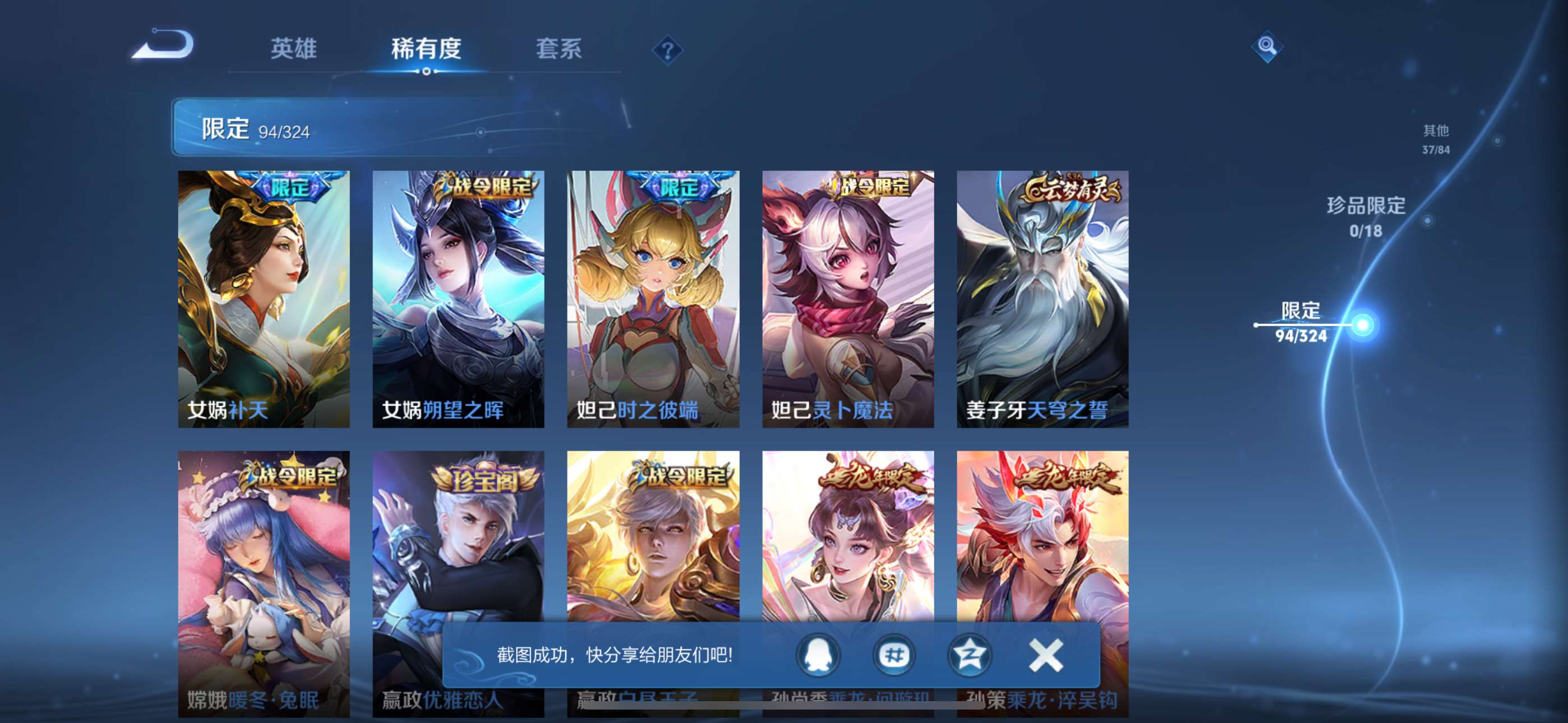 1998348-7有二次【秒换绑，无需等三天】V8-248皮肤 2印记 1星元 金色仲夜夏 夺宝316 苹果Q-V-248皮肤 16传说 金乌负日 落雪白狼 曦玄引吕布 曦玄引貂蝉 乘龙问璇玑 乘龙