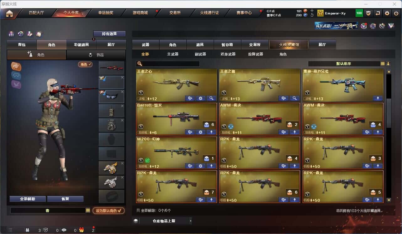 CFQM315242穿越火线账号详情图4 CFQM315242穿越火线账号详情图4