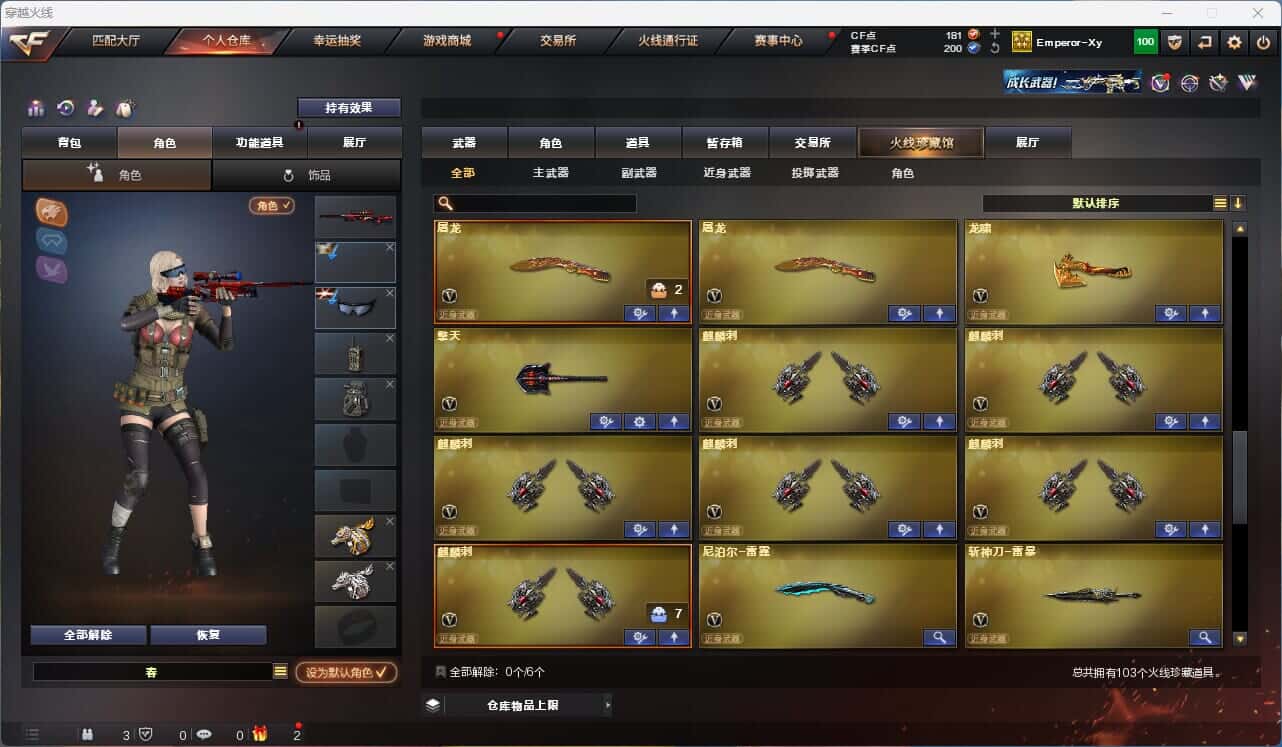 CFQM315242穿越火线账号详情图7 CFQM315242穿越火线账号详情图7