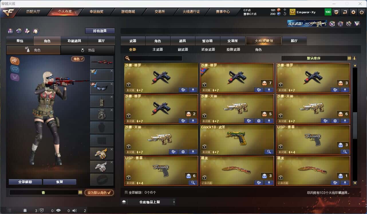 CFQM315242穿越火线账号详情图6 CFQM315242穿越火线账号详情图6
