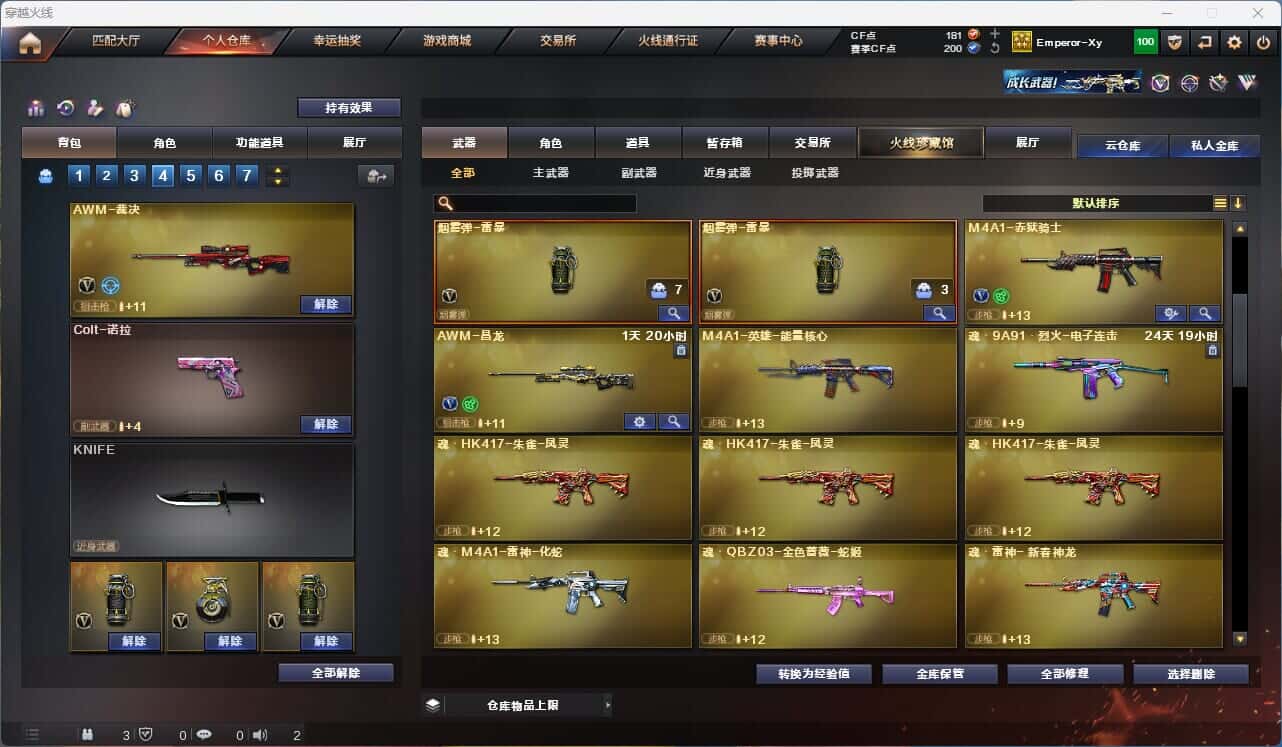 CFQM315242穿越火线账号详情图15 CFQM315242穿越火线账号详情图15