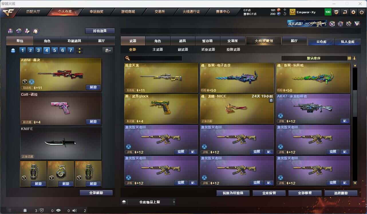 CFQM315242穿越火线账号详情图18 CFQM315242穿越火线账号详情图18