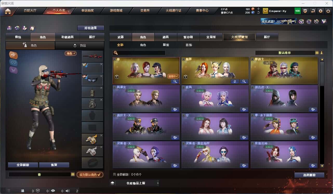 CFQM315242穿越火线账号详情图13 CFQM315242穿越火线账号详情图13