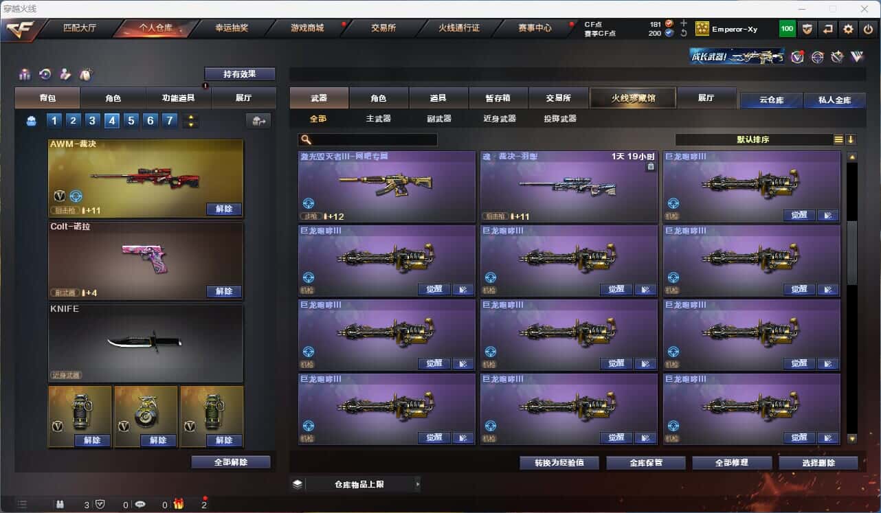 CFQM315242穿越火线账号详情图19 CFQM315242穿越火线账号详情图19