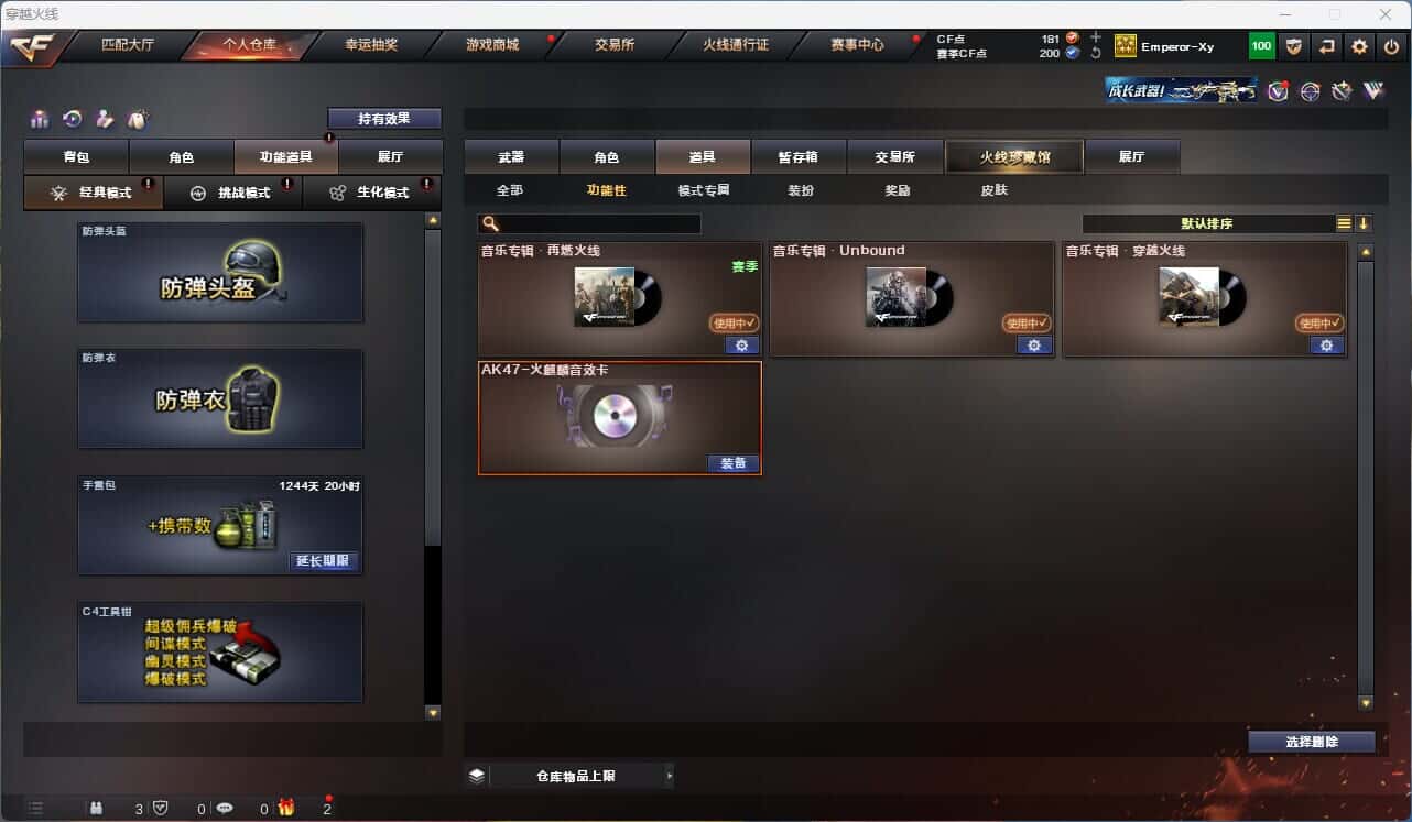 CFQM315242穿越火线账号详情图11 CFQM315242穿越火线账号详情图11