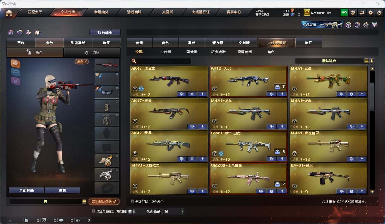 CFQM315242穿越火线账号详情图3 CFQM315242穿越火线账号详情图3