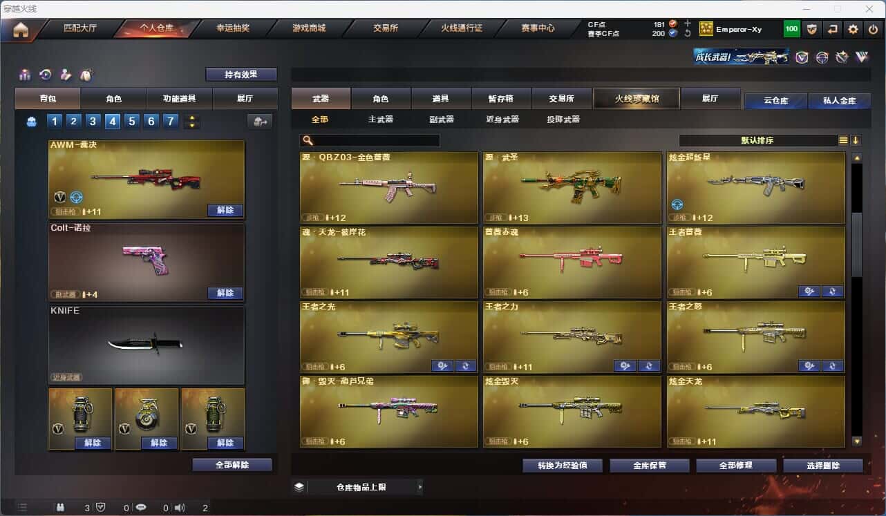 CFQM315242穿越火线账号详情图17 CFQM315242穿越火线账号详情图17