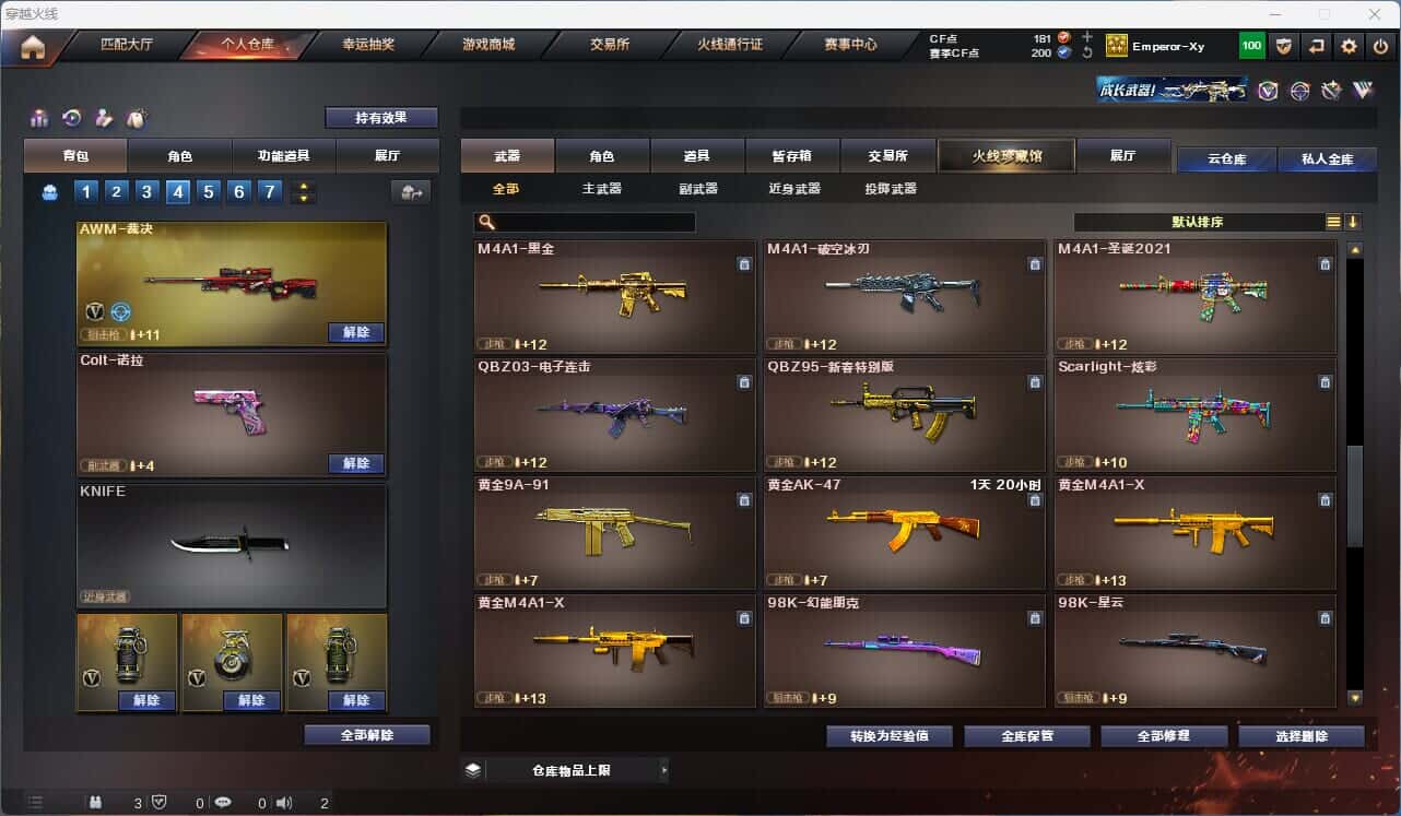 CFQM315242穿越火线账号详情图27 CFQM315242穿越火线账号详情图27