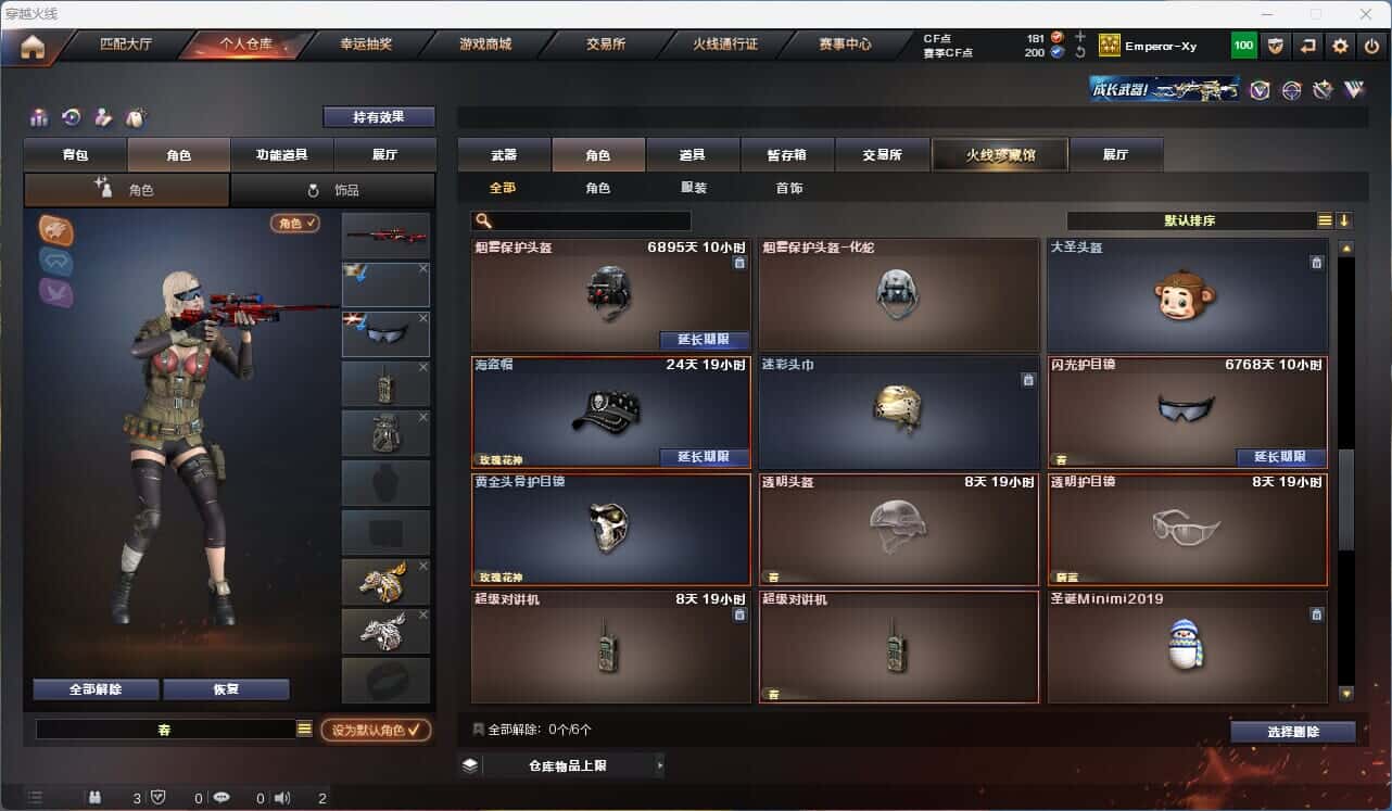 CFQM315242穿越火线账号详情图35 CFQM315242穿越火线账号详情图35