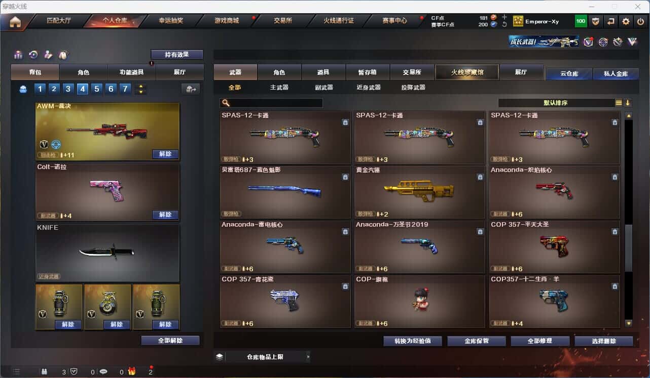 CFQM315242穿越火线账号详情图28 CFQM315242穿越火线账号详情图28