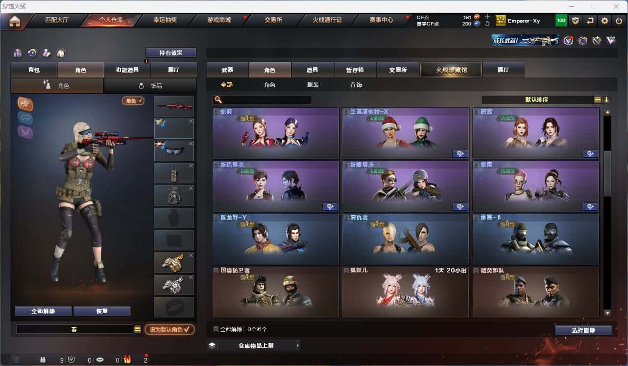 CFQM315242穿越火线账号详情图14 CFQM315242穿越火线账号详情图14