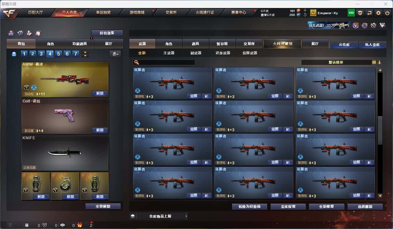 CFQM315242穿越火线账号详情图25 CFQM315242穿越火线账号详情图25