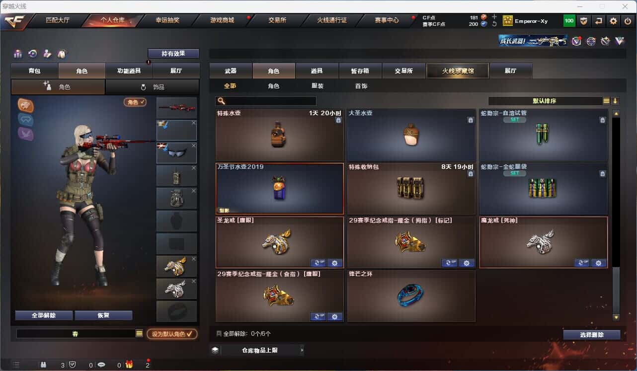 CFQM315242穿越火线账号详情图34 CFQM315242穿越火线账号详情图34