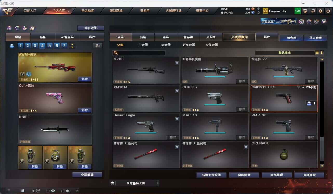 CFQM315242穿越火线账号详情图32 CFQM315242穿越火线账号详情图32
