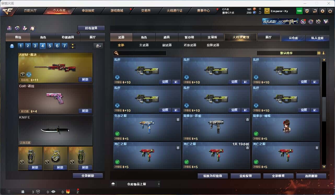 CFQM315242穿越火线账号详情图24 CFQM315242穿越火线账号详情图24