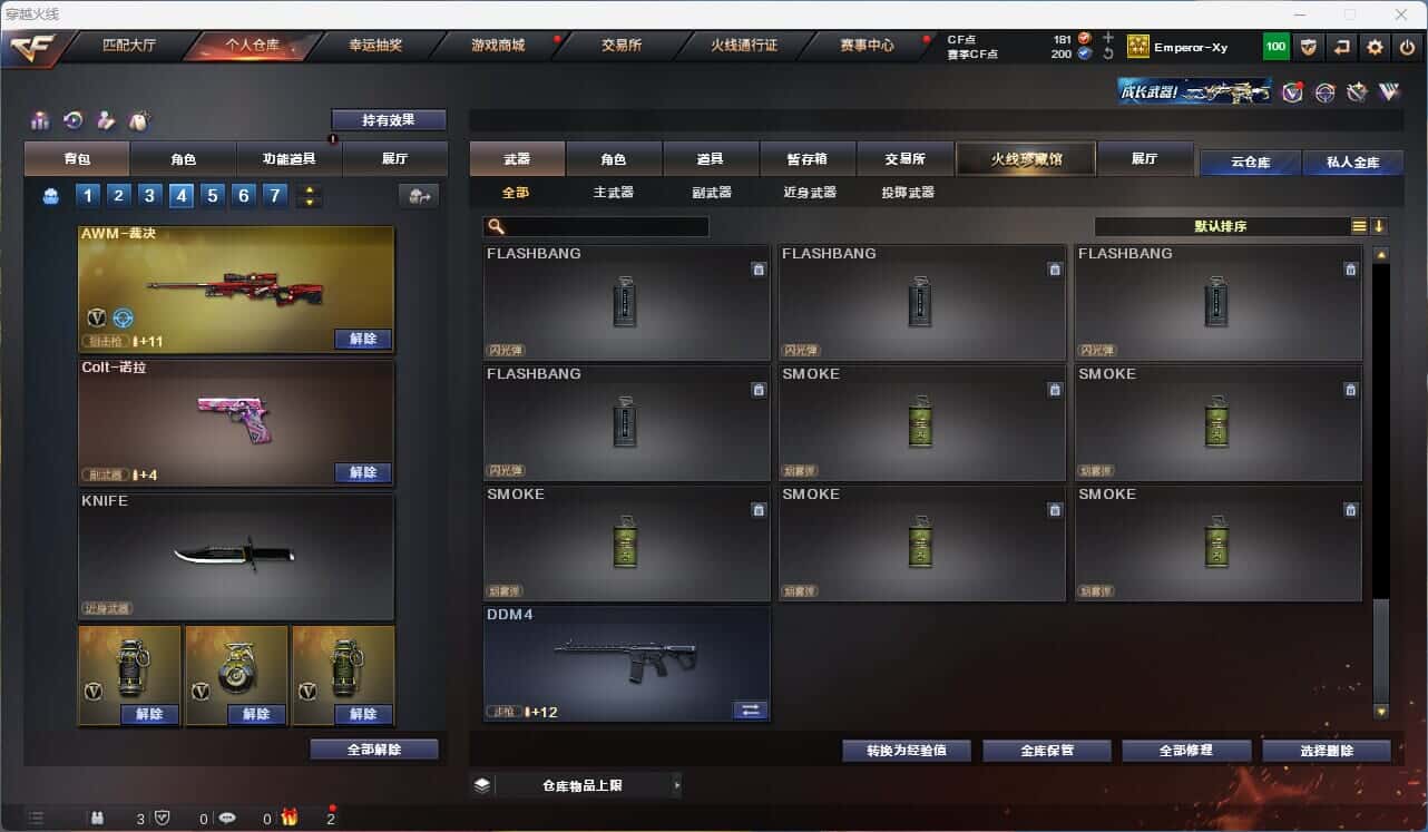 CFQM315242穿越火线账号详情图33 CFQM315242穿越火线账号详情图33