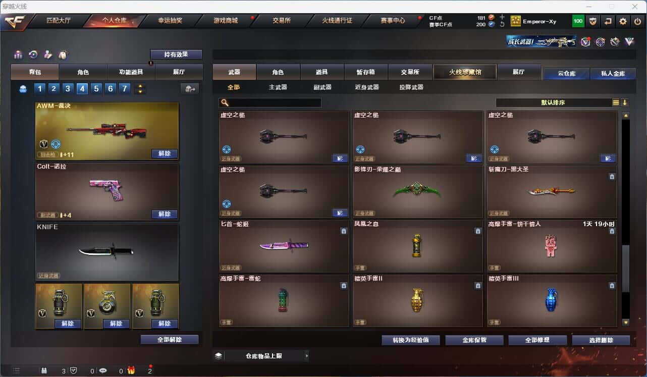 CFQM315242穿越火线账号详情图30 CFQM315242穿越火线账号详情图30