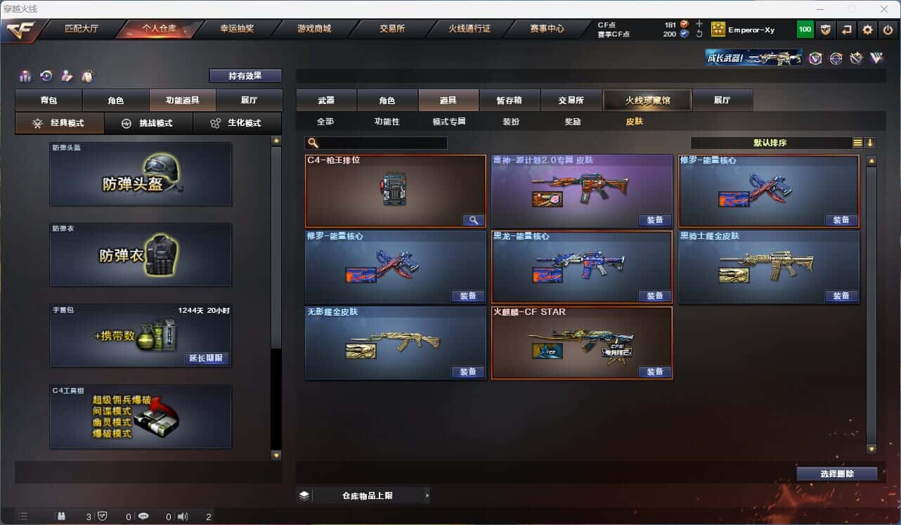 CFQM315242穿越火线账号详情图12 CFQM315242穿越火线账号详情图12