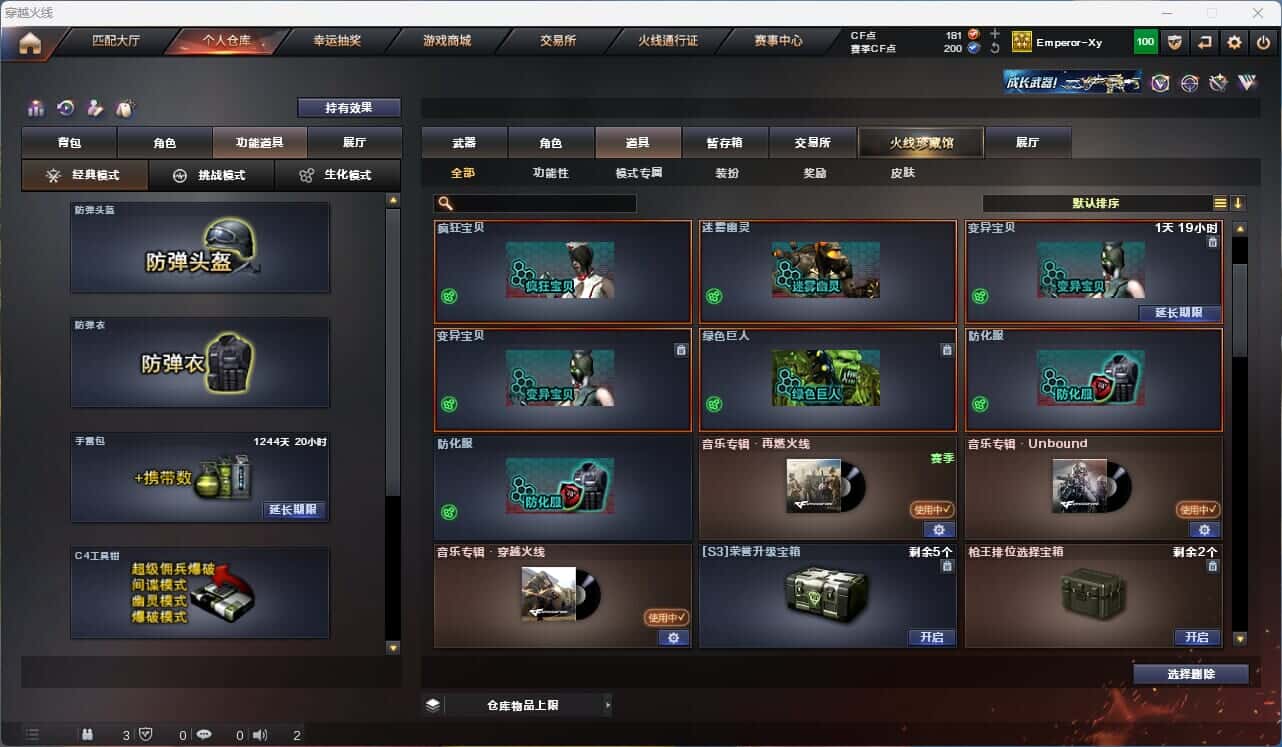 CFQM315242穿越火线账号详情图37 CFQM315242穿越火线账号详情图37