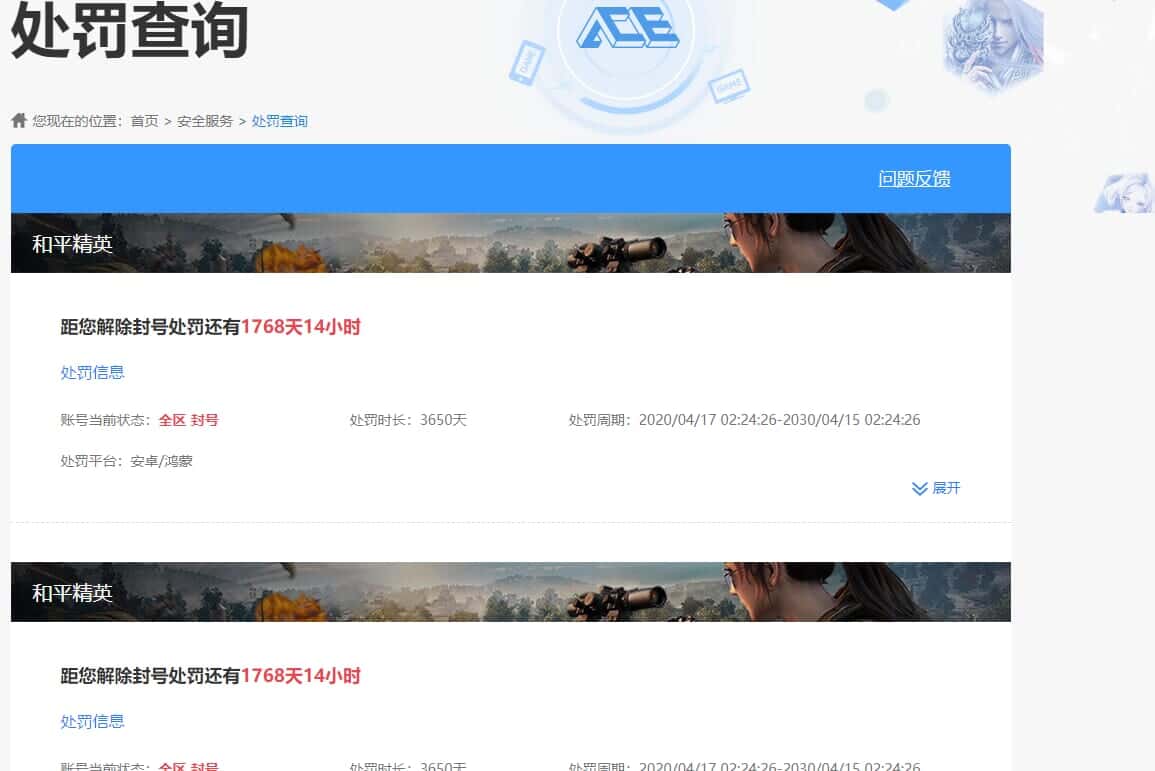 CFQM315242穿越火线账号详情图48 CFQM315242穿越火线账号详情图48