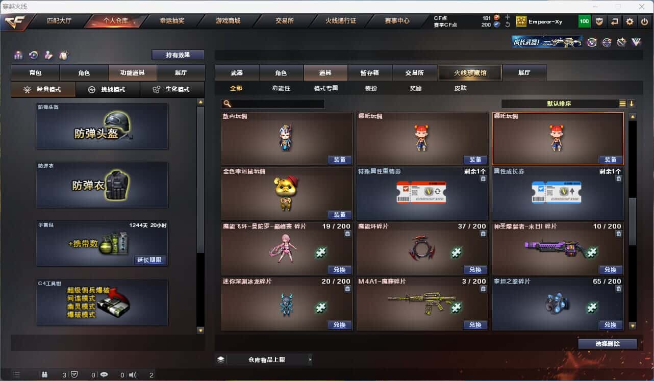 CFQM315242穿越火线账号详情图40 CFQM315242穿越火线账号详情图40